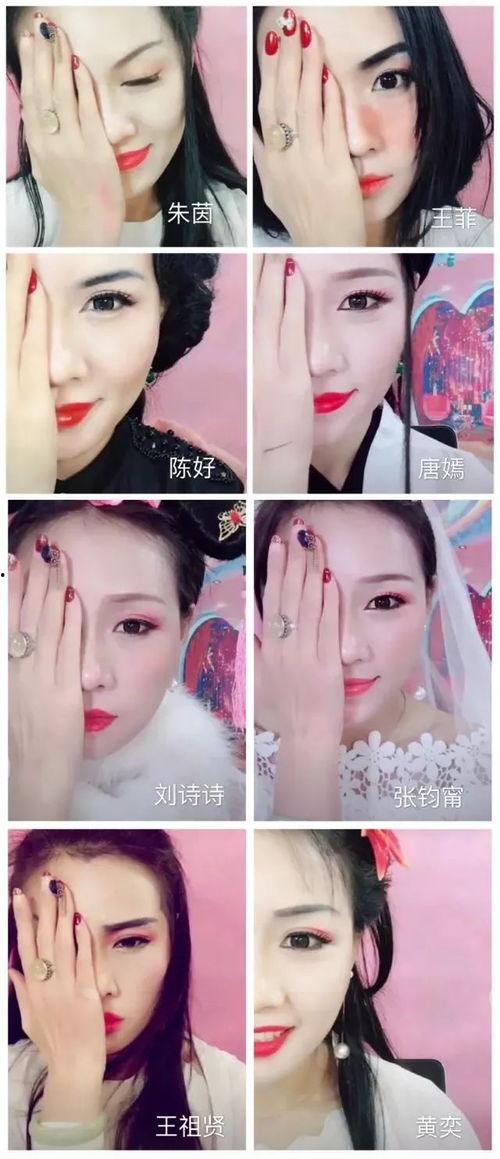 娱乐吃瓜酱化妆视频,美妆视频大揭秘！